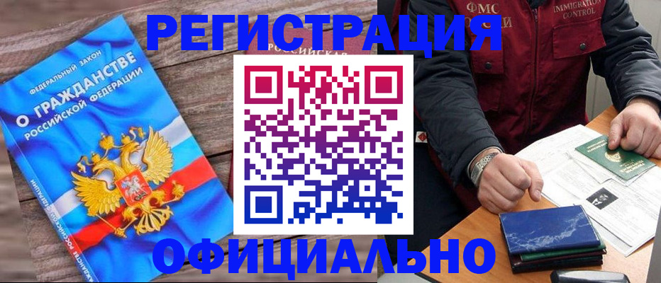 временная регистрация недорого в Сухом Логе