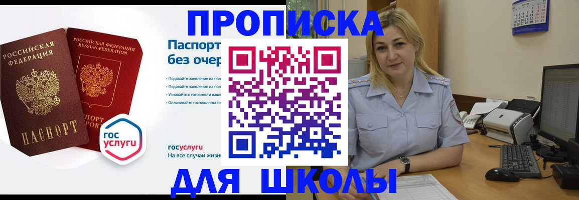 прописка в квартире в Сухом Логе