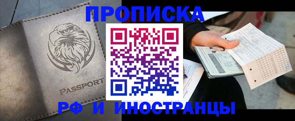 прописка для кредита в Сухом Логе