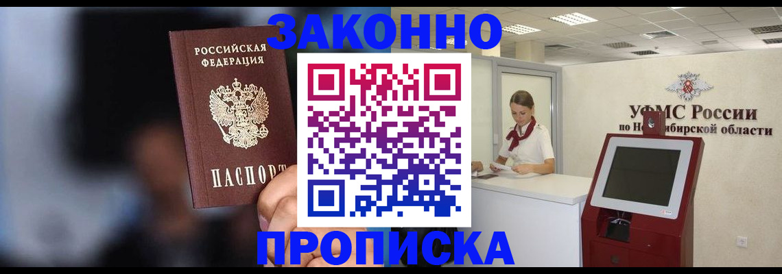 миграционный учет в Сухом Логе