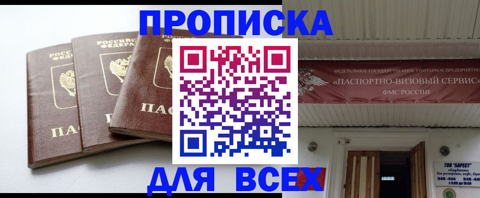 временная регистрация недорого в Сухом Логе