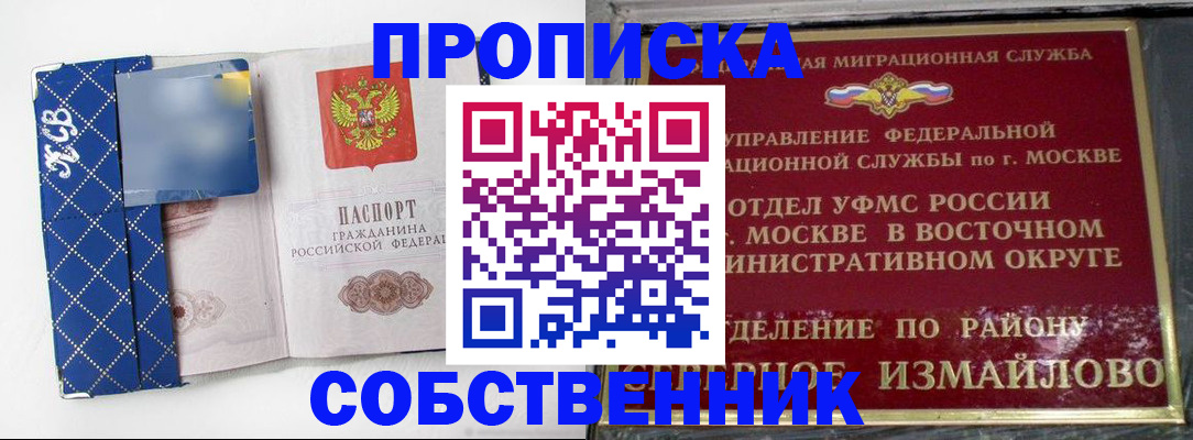 прописка регистрация в Сухом Логе